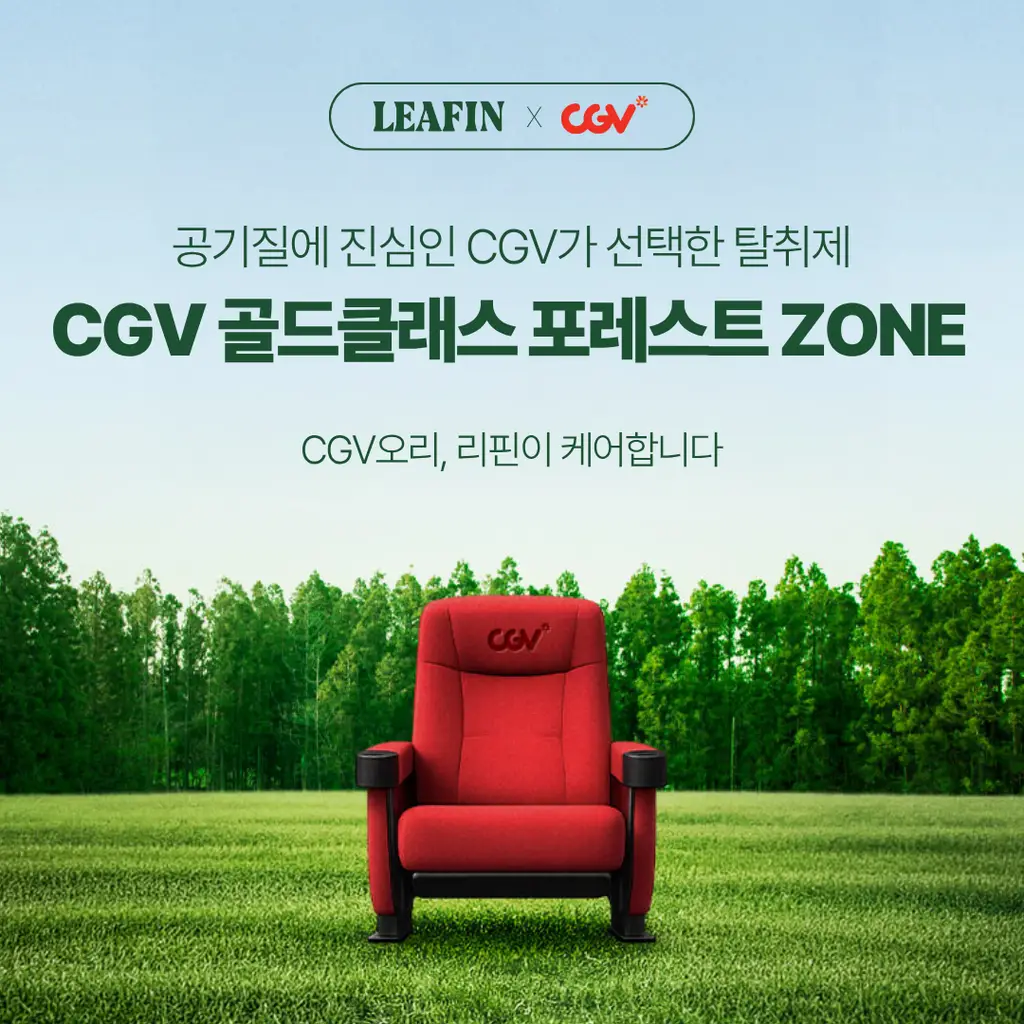 [이소원 PICK] 리핀 실내 고체탈취제 300g 상세페이지 2